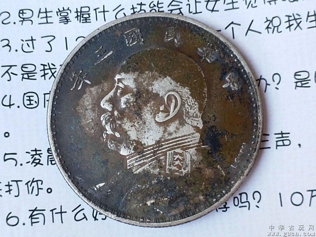 三年大頭簽字版包漿醇厚，外齒精整，富有力度規(guī)格：標(biāo)準(zhǔn)