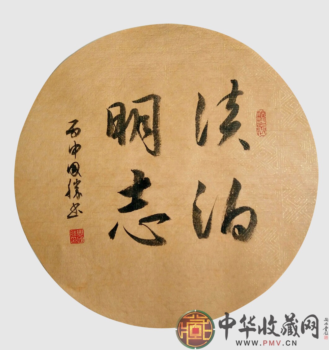 周國(guó)勝團(tuán)扇書(shū)法作品《淡泊明志》